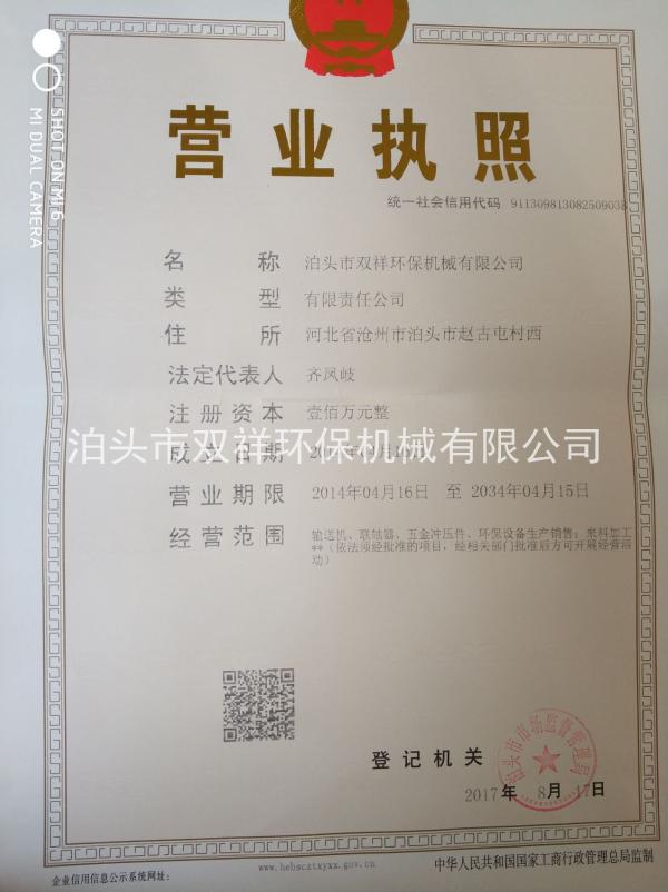 營(yíng)業(yè)資質(zhì)